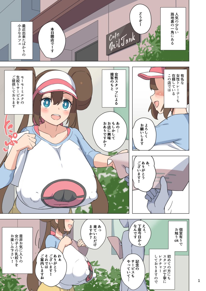 big_breasts blush breasts cleavage clothed clothing comic pokemon rosa_(pokemon) sabonbold