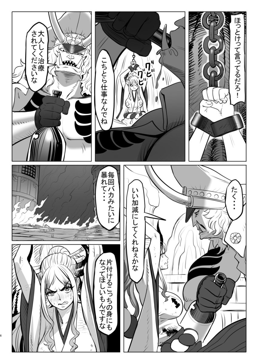 big_breasts chained curvy_female doujinshi drinking female hentai horns japanese_text male moruga one_piece text translation_request yamato_(one_piece)