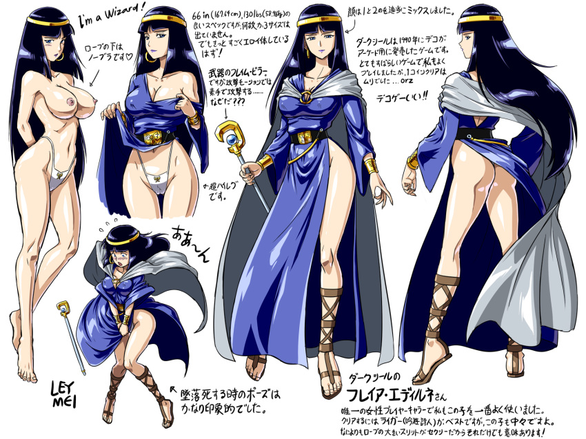 1girls accidental_exposure areolae ass black_hair blouse_pull blue_eyes bottomless_skirt breasts cape circlet cleavage curvy dark_seal erect_nipples exposed exposed_ass exposed_pussy feet freya_edirne highres large_ass large_breasts leymei long_hair nipple_bulge nipples no_panties panties sandals skirt skirt_lift staff text thong toes translation_request underwear wardrobe_malfunction