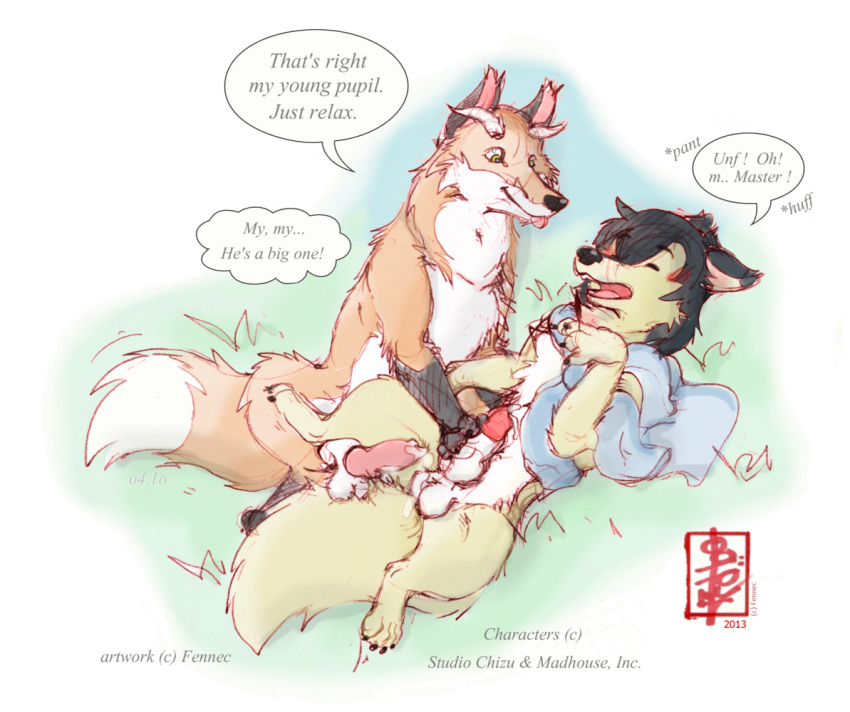 2013 ame anthro canine canine_penis cum erection fennec_(artist) feral fox fur furry gay handjob interspecies knot male no_humans nude orgasm pawjob penis wolf wolf_children