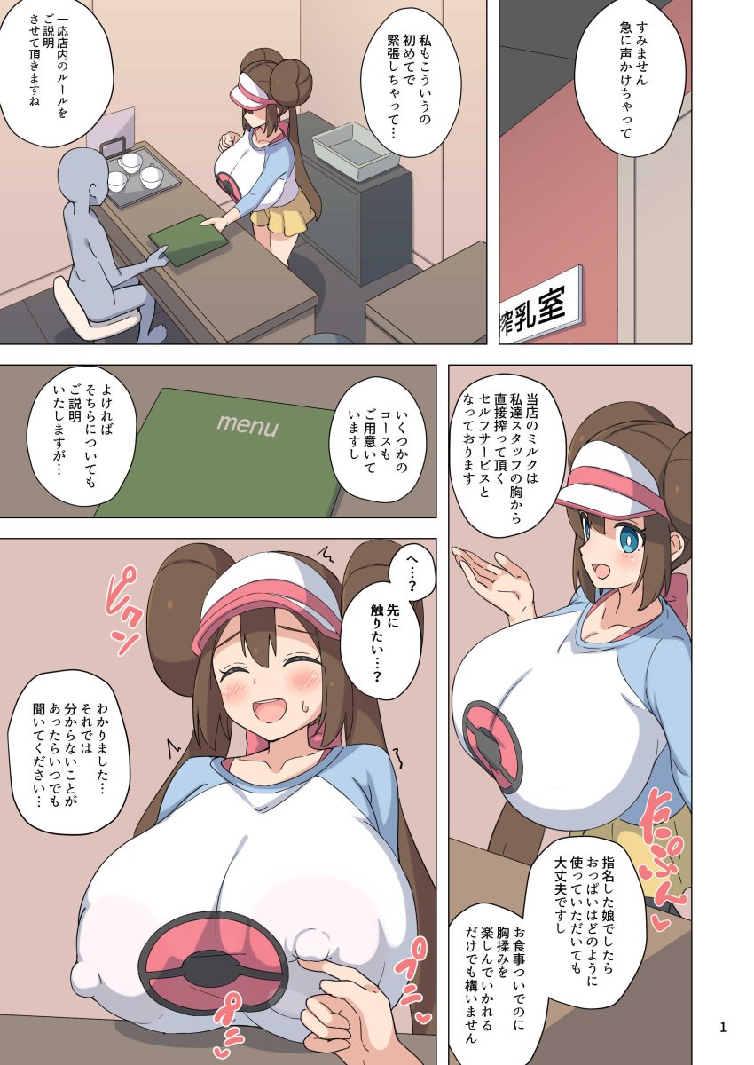 big_breasts blush breasts cleavage clothed clothing comic pokemon rosa_(pokemon) sabonbold