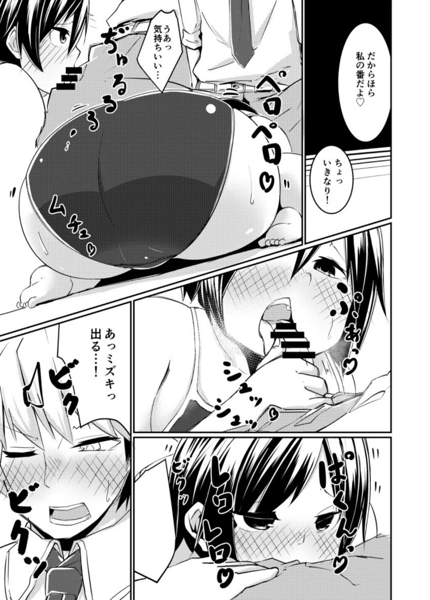 Bbw Rule 34 Image