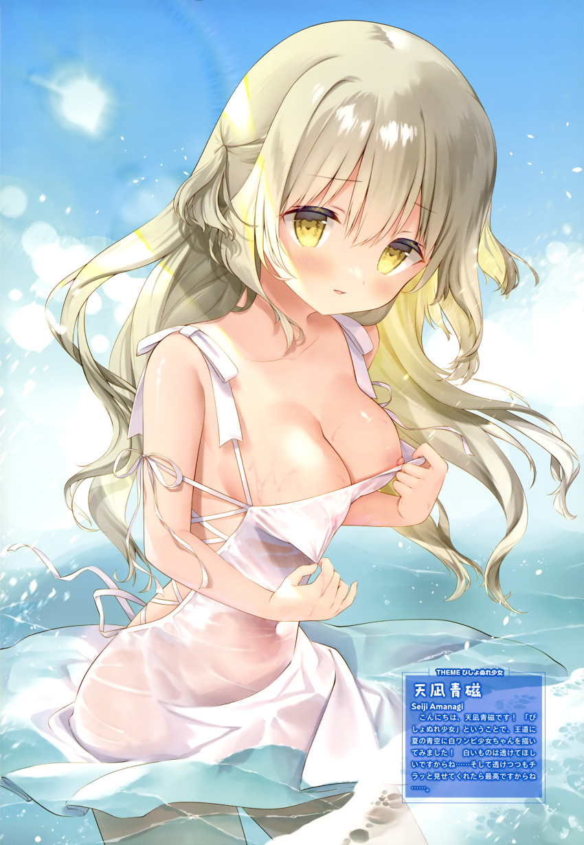 Dengeki Moeou Rule 34 Image