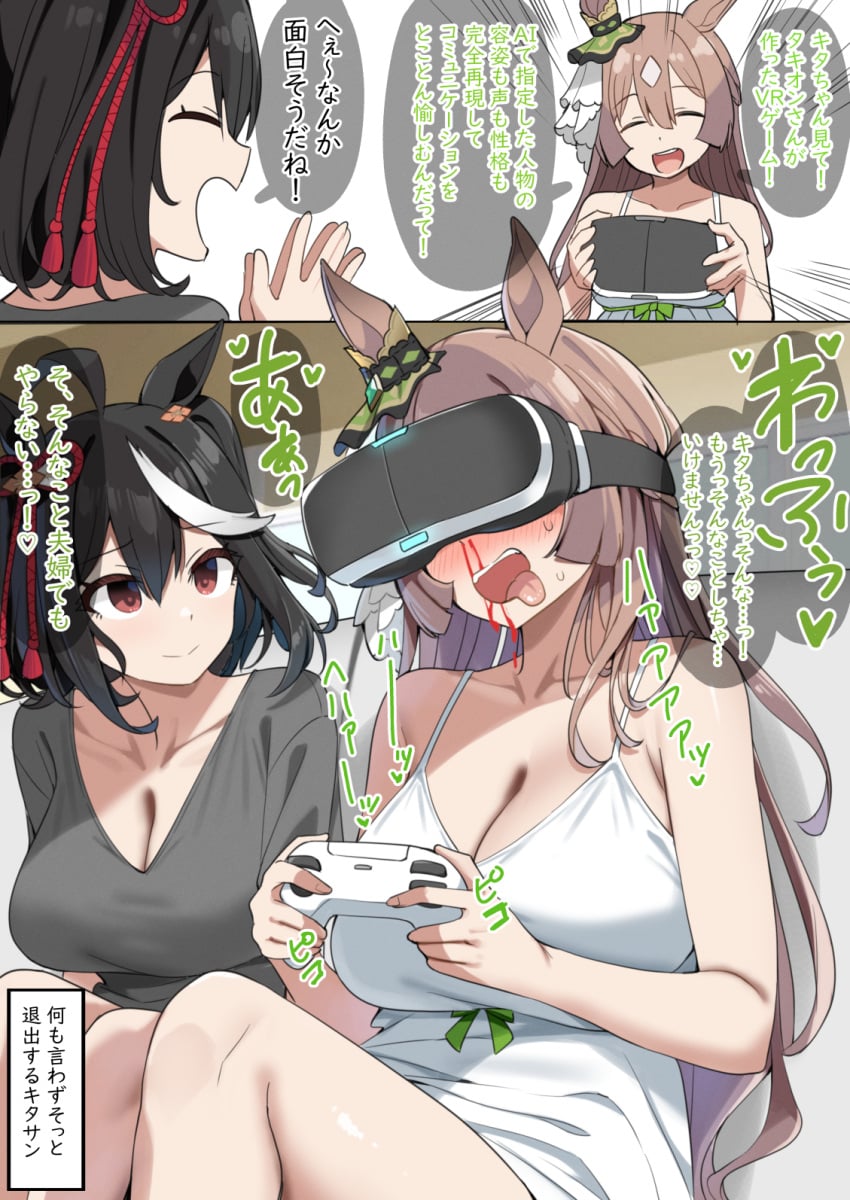 Kitasan Black (Umamusume) Rule 34 Image