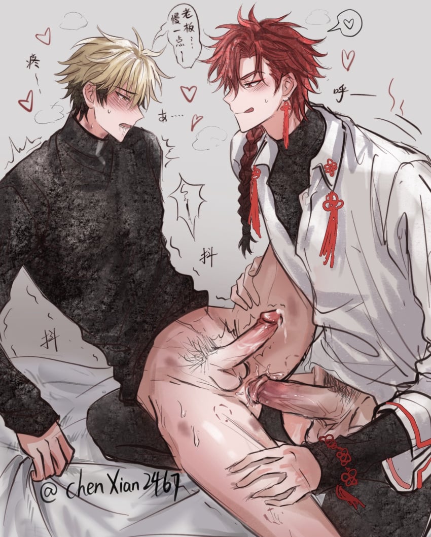 2boys :q anal bed_sheet bite_mark black_hair black_shirt blonde_hair blush bottomless bracelet braid braided_ponytail chinese_knot chinese_text closed_mouth collared_shirt cum cumdrip earrings erection grey_background heart hickey highres jewelry leg_grab licking_lips long_hair long_sleeves looking_at_another male male_focus male_pubic_hair multicolored_hair multiple_boys on_bed open_mouth pants partially_undressed penis penises_touching precum profile pubic_hair red_eyes red_hair saliva sex sheet_grab shiguang_dailiren shirt single_braid sitting sleeves_past_wrists speech_bubble spoken_heart spread_legs sweat tassel tassel_earrings testicles tongue tongue_out trembling turtleneck twitter_username uncensored white_shirt xia_fei xiao_weiying yaoi yuxianchen