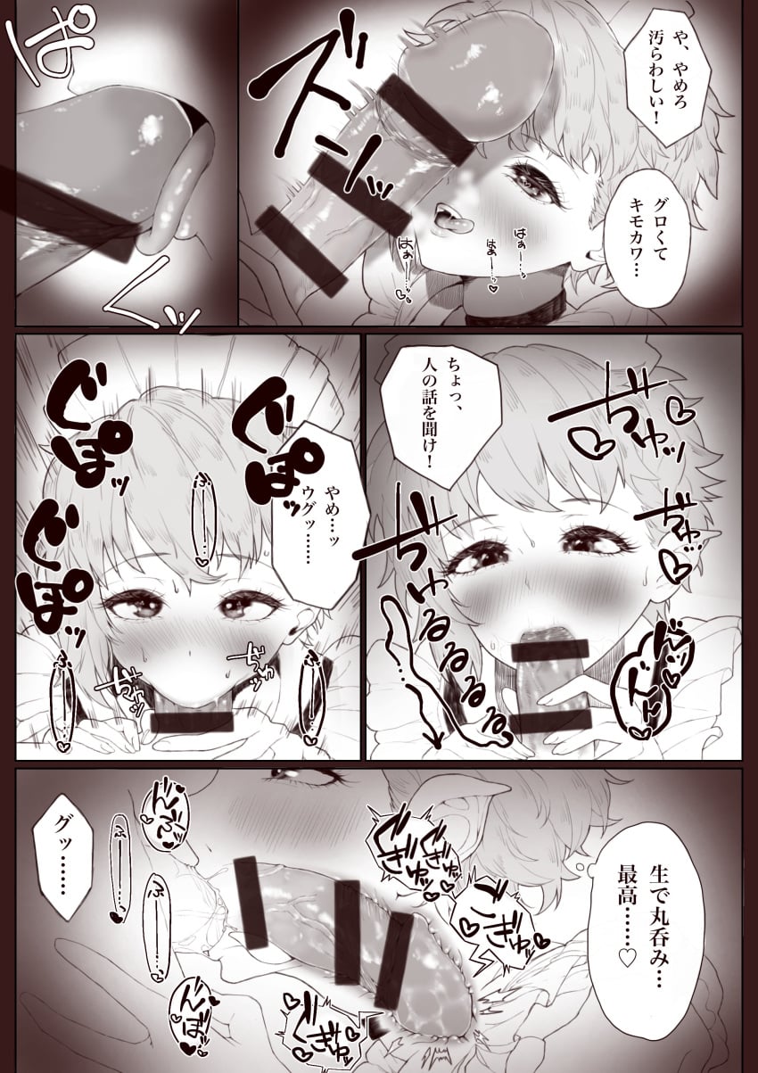 Macross Rule 34 Image