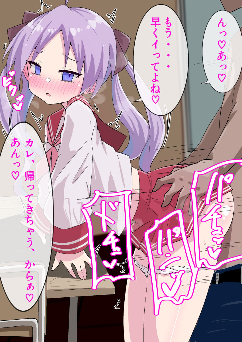Kagami Hiiragi (Lucky Star) Rule 34 Image