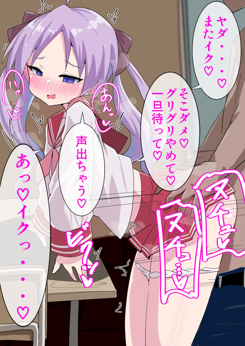 Kagami Hiiragi (Lucky Star) Rule 34 Image