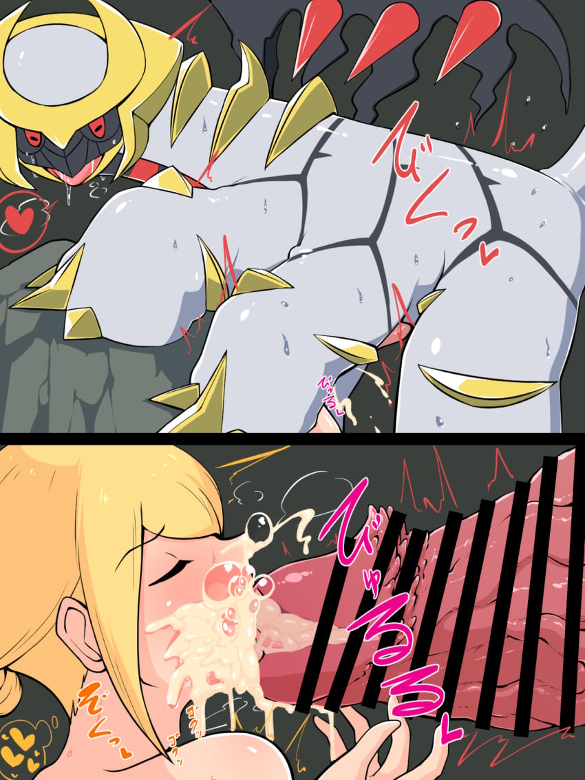 2023 anthro big_penis blonde_hair bodily_fluids bubble censored closed_eyes comic cum cum_bubble cum_on_face digital_drawing_(artwork) digital_media_(artwork) drooling duo ejaculation female generation_4_pokemon genital_fluids genitals giratina hair heart hi_res human japanese_text legendary_pokemon mammal nintendo penis pokemon pokemon_(species) saliva size_difference text volo_(pokemon) yoduki