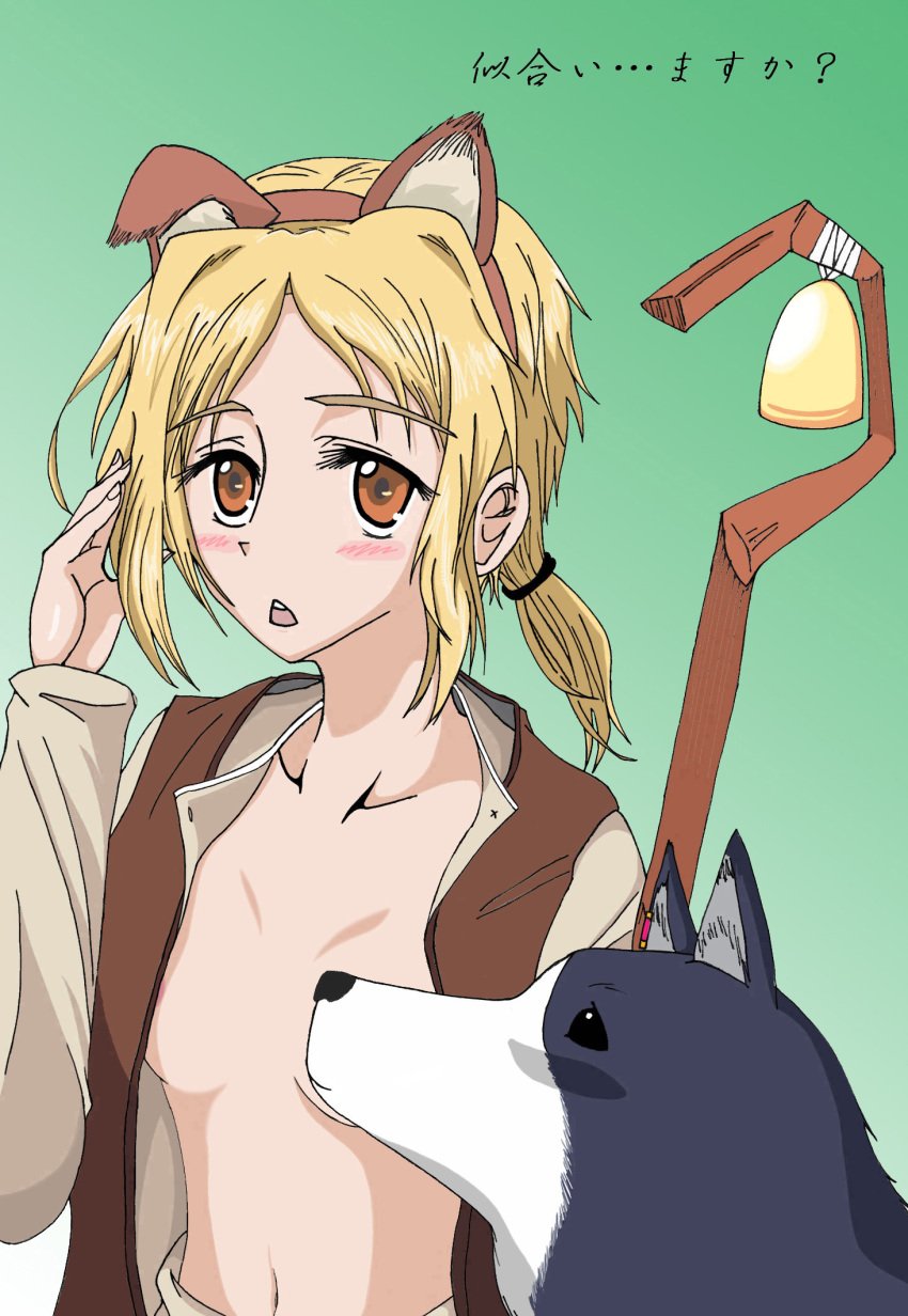 blonde_hair blush brown_eyes canine clothing covering_nipples dog enek female nogaret nora_arento small_breasts spice_and_wolf