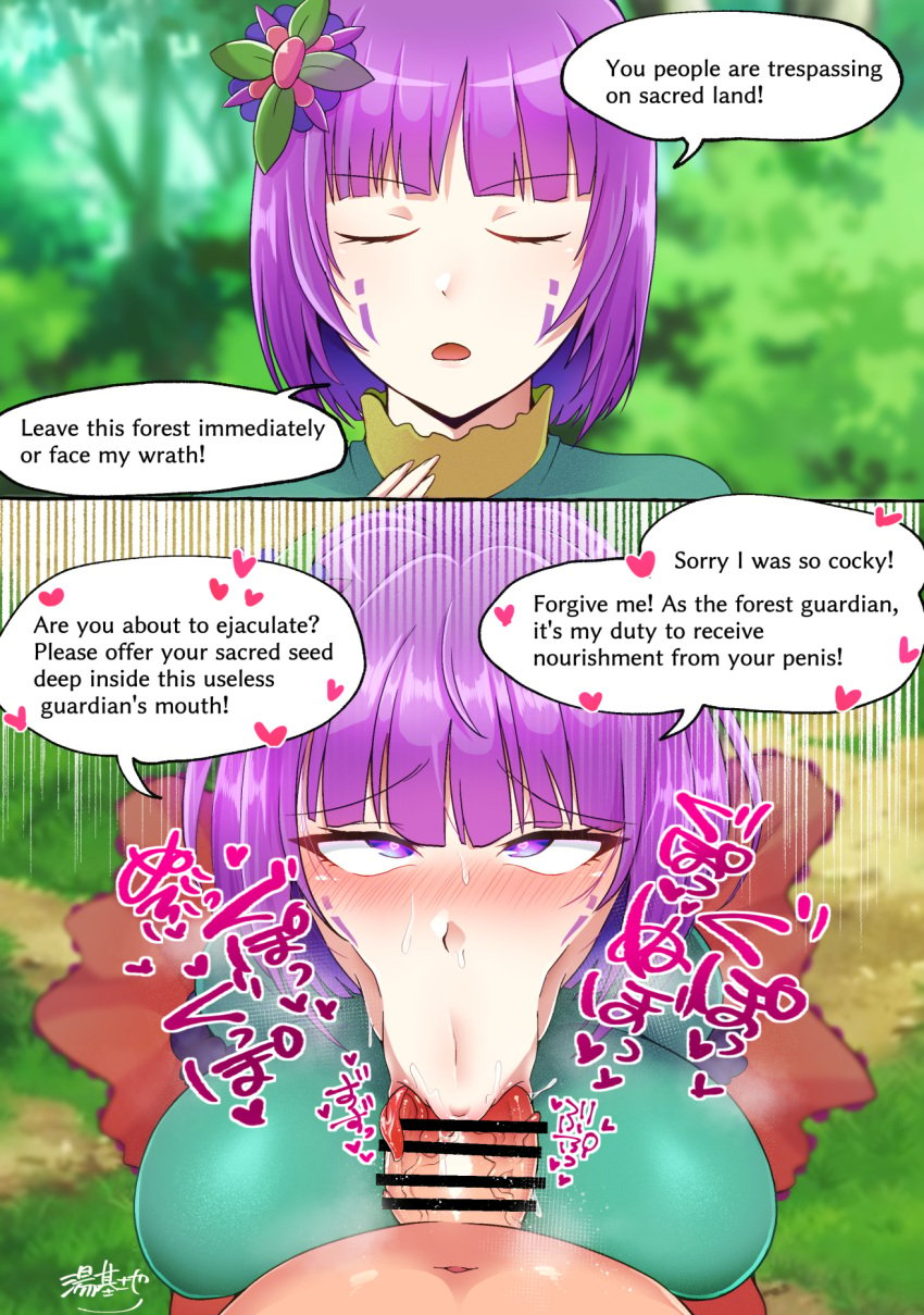 1boy 1girls 2_panel_comic 2koma :>= blowjob blowjob_face breast_press breasts breath censored character_request closed_eyes dress english english_text facial_markings fellatio fellatio_face female flower flower_in_hair forest grass hair_ornament heart-shaped_pupils huge_breasts instant_loss_2koma large_breasts looking_at_viewer looking_up male male_pov motion_lines nature nature_background open_mouth outdoors penis pov purple_eyes purple_hair saliva short_hair skirt speech_bubble steam sucking sucking_penis sweat tongue tongue_out translated tree trees yukichi100yu