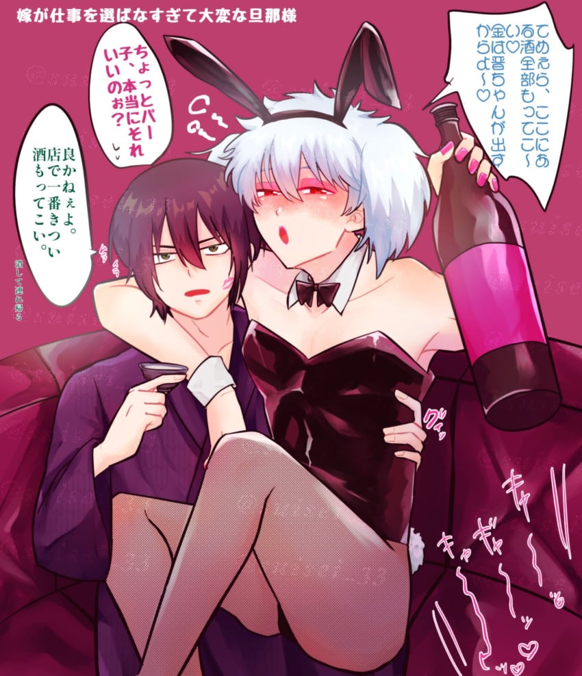 2boys alcohol blush bowtie bunny_boy bunny_ears bunny_tail bunnysuit canon_crossdressing club crossdressing detached_collar drag_queen drunk fishnets fully_clothed gay gintama gintoki_sakata hair_extensions japanese_text kimono kiss_mark lipstick_mark makeup male male_only male_playboy_bunny manly_crossdresser nail_polish paako pantyhose pink_background sitting_on_lap sitting_on_person suisei_33 takasugi_shinsuke twintails white_hair wig yaoi