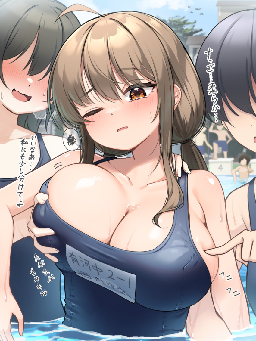 3girls background_character brown_eyes female_pervert groping groping_breasts huge_breasts japanese_text kanji light_brown_hair low_twintails neoteny nose_blush one-piece_swimsuit one_eye_closed original original_character pervert poking poking_breasts spoken_squiggle student students sukumizu sweatdrop text wavy_mouth