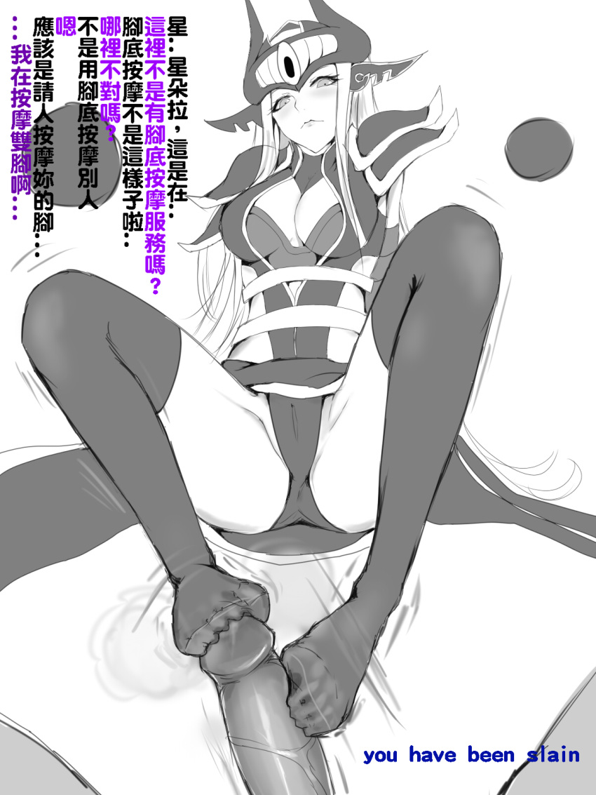 2012 armor black_legwear blush breasts chinese_text cleavage dark-skinned_male dark_skin doujinshi ear_protection female flat_colors footjob footjob_with_legwear forehead_jewel forehead_protector helmet highres kumiko_(aleron) large_breasts league_of_legends long_hair monochrome orb pauldrons penis pov solo syndra text thighhighs translation_request very_long_hair