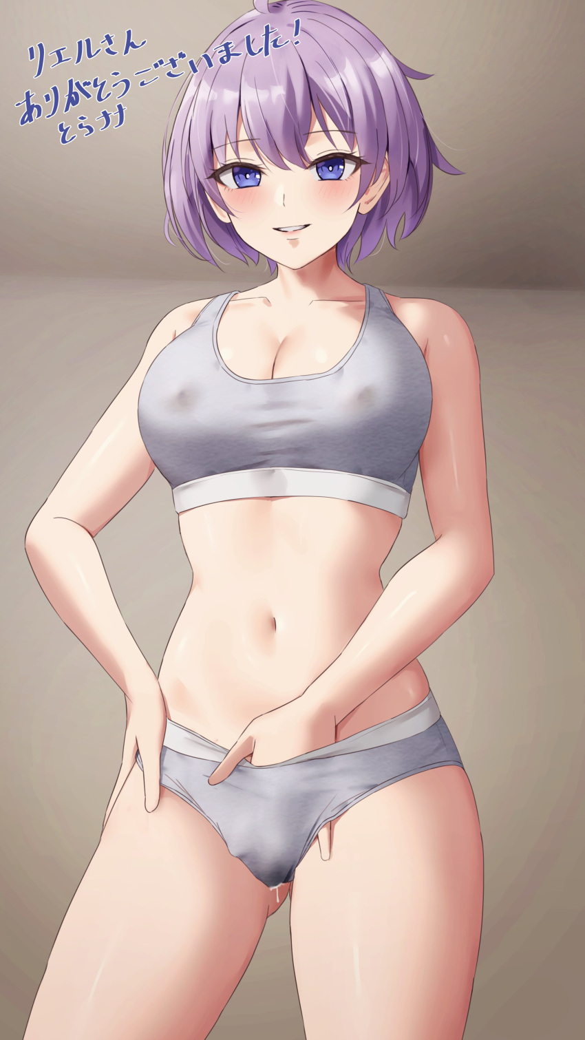 absurdres amayo_thranana blush breasts buruma cleavage commentary_request commission female female_masturbation grey_buruma grey_sports_bra hand_on_own_hip highres large_breasts looking_at_viewer masturbation navel nipples original purple_eyes purple_hair second-party_source short_hair skeb_commission smile solo sports_bra standing teeth translation_request