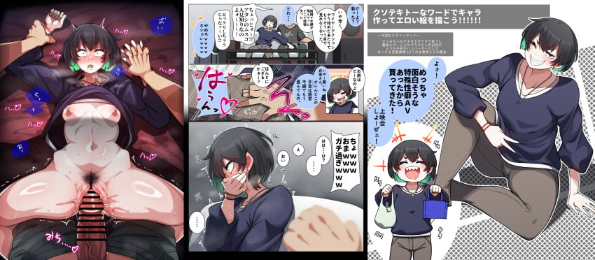 ... 1boy 1girls 2024 6koma :d ^_^ absurd_res bag bed_sheet big_penis black_hair blue_eyes blue_shirt blush breasts censored chibi closed_eyes clothed clothing colored_inner_hair comic couch covering covering_mouth cross cross_earrings crotch_grab dialogue earrings embarrassed eyebrows_visible_through_hair female glans green_hair grin hand_on_crotch heart highres holding_bag holding_hands indoors interlocked_fingers japanese_text jewelry konoshige_(ryuun) laidback_tomboy_(konoshige) laugh laughing looking_at_viewer lying male male_pov missionary_position moaning mole mole_under_eye multicolored_hair multiple_views necklace nervous nipples on_back one_eye_closed open_mouth original pants pants_down penis plastic_bag pov pubic_hair pussy pussy_juice pussy_juice_trail reverse_trap ryuun_(stiil) sex sharp_teeth shirt shirt_lift shocked short_hair sitting small_breasts smile sound_effects speech_bubble spoken_ellipsis spoken_heart spread_legs standing sweat table teasing teeth text thick_thighs thighs tomboy tongue translated trembling two_tone_hair uncommon_stimulation unseen_male_face v vaginal_penetration vein veiny_penis watching watching_porn wet wet_pussy wide_eyed wink womb_stimulation wrist_grab wristband