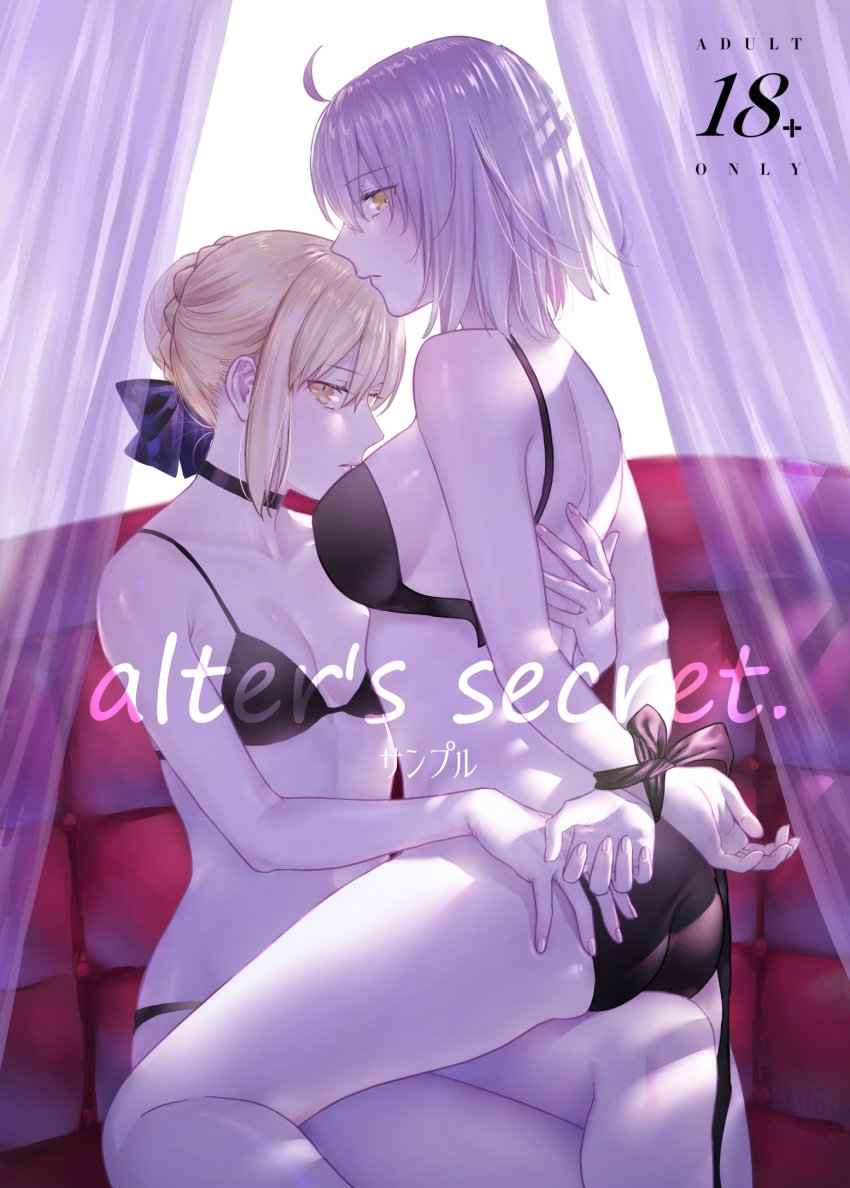 2girls artoria_pendragon_(all) artoria_pendragon_(fate) ass black_bra black_lingerie black_panties blonde_hair bondage bound bra braid breasts cover cover_page curtains fate/grand_order fate_(series) female female_only hair_ribbon jeanne_d'arc_alter_(avenger)_(fate) jeanne_d'arc_alter_(fate) lingerie looking_at_viewer looking_back multiple_girls nipi27 panties ribbon saber_alter short_hair white_hair yellow_eyes yuri