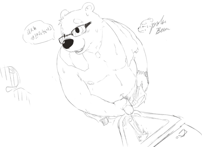 anthro bathroom bear clothing dialog eyeglasses humanoid_penis japanese_text kemono male male_only mammal monochrome navel nipples penis plain_background sketch solo stevenlew sweat text towel white_background