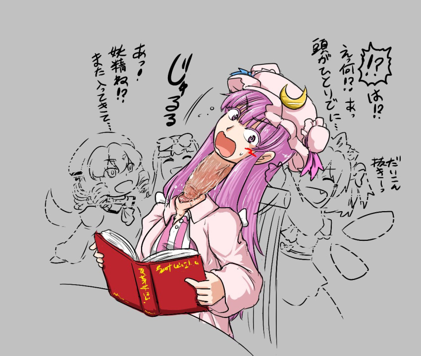 1girls grey_background japanese_text luna_child monophallia patchouli_knowledge penis penis_neck pussy pussy_neck reading_book simple_background sitting star_sapphire_(touhou) sukedai sunny_milk touhou unusual_genitalia_placement unusual_penis_placement unusual_pussy_placement weird what