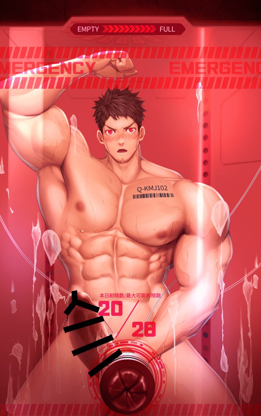 1boy abs angry armpits arms_up bara barcode barcode_tattoo beard_stubble biceps big_chest big_penis black_hair blush censor_bar censored censored_penis cum cum_on_glasses erection frown gay glowing_eyes hand_on_glass hi_res huge_cock imprisoned iv_line looking_at_viewer lots_of_cum male male_only masturbation meisho_hanten muscles muscular muscular_arms muscular_legs muscular_male muscular_thighs open_mouth original original_character pecs red_background red_eyes semen short_hair six_pack sweat sweatdrop sweating sweaty tattoo text thick_arms thick_cum thick_penis vein wide_shoulders