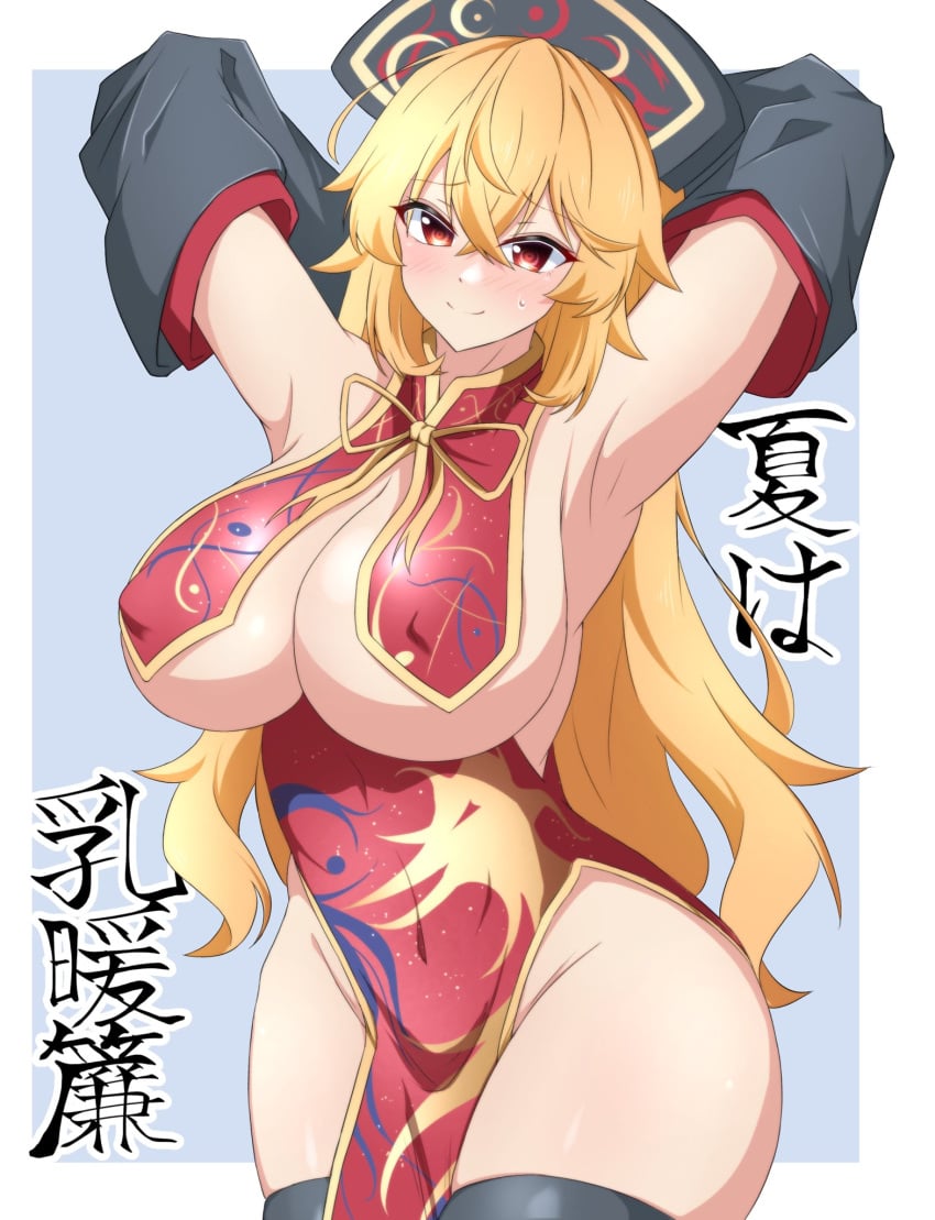 1girls adapted_costume armpits arms_up black_thighhighs blonde_hair blue_background breasts child_bearing_hips china_dress chinese_clothes crossed_bangs curvy curvy_female curvy_figure dalachi_(headdress) detached_sleeves hips huge_breasts junko_(touhou) large_breasts long_hair nipples_bulge pelvic_curtain red_eyes simple_background solo tasuku_(tusktouhou4) thick_thighs thighhighs thighs touhou underboob