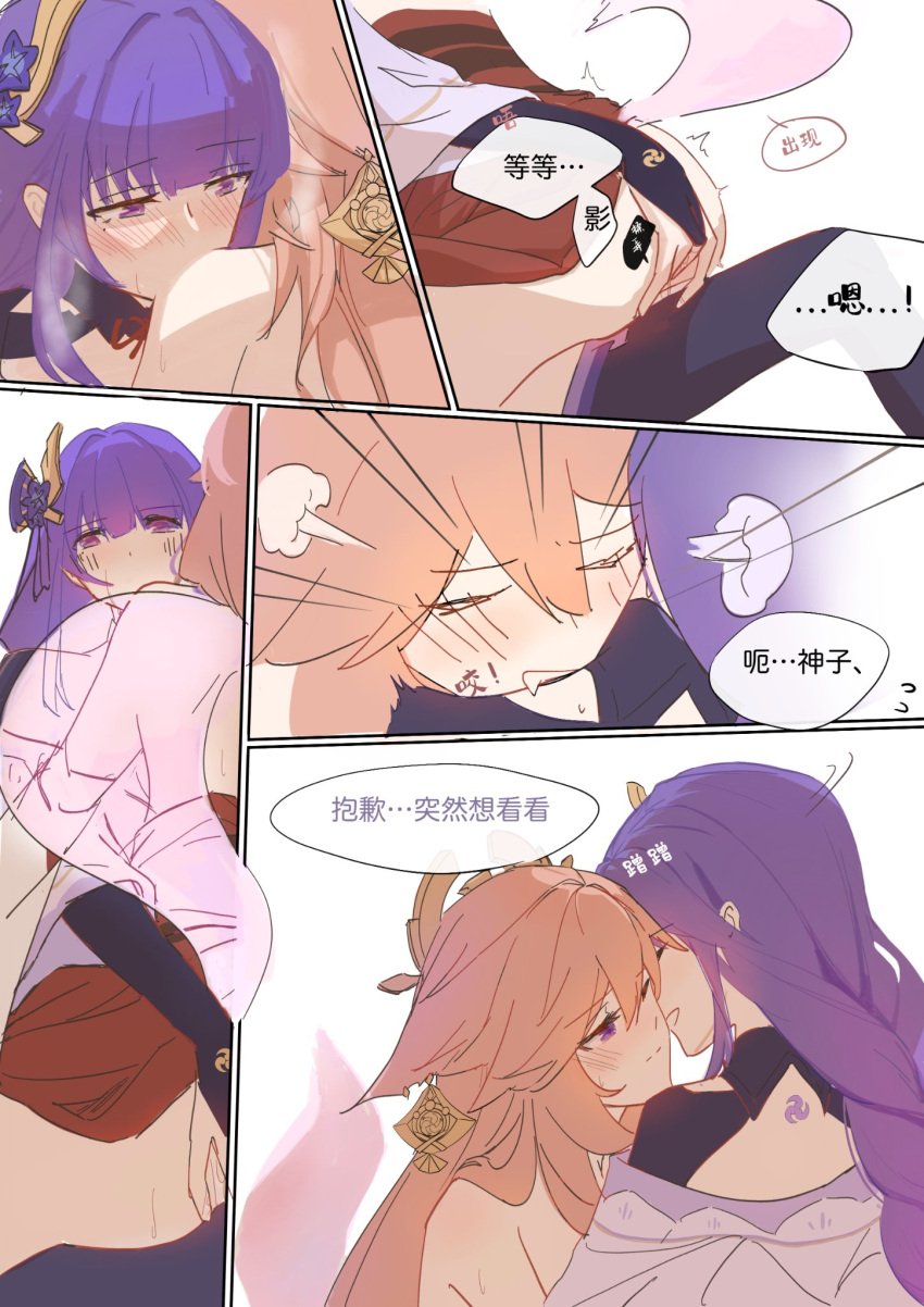 131thirteen 2girls animal_ears biting_shoulder blush chinese_commentary chinese_text closed_mouth commentary_request fingering flying_sweatdrops fox_ears fox_tail genshin_impact grabbing_another's_ass groping highres long_hair mole mole_under_eye multiple_girls oerba_yun_fang pink_hair purple_eyes purple_hair pussy_juice raiden_shogun reach-around smile speech_bubble tail translation_request yae_miko yuri