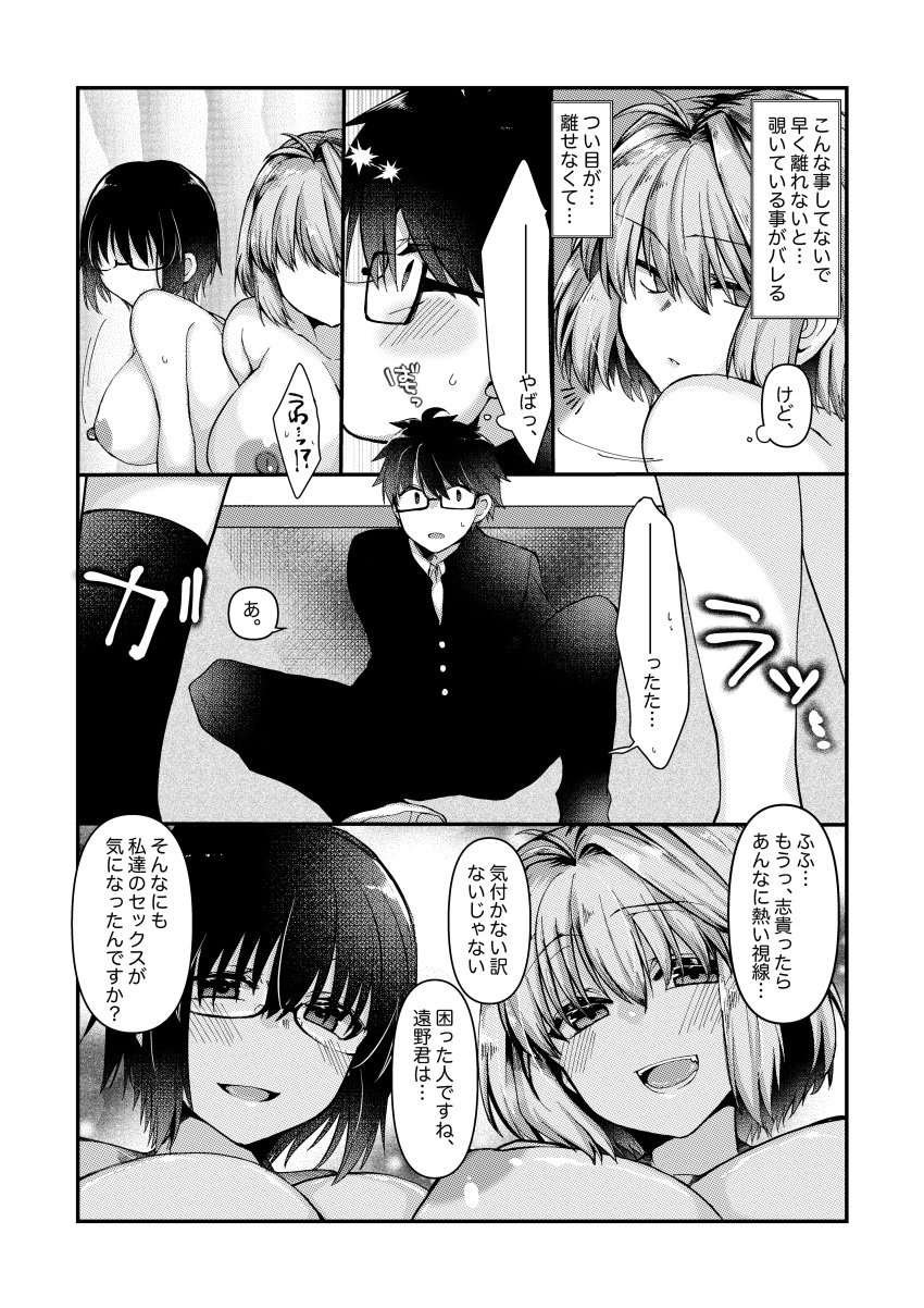 1boy 2323astronomy 2girls absurdres arcueid_brunestud black_hair blush breasts ciel_(tsukihime) comic commentary commentary_request commission glasses greyscale hair_intakes highres large_breasts long_sleeves monochrome multiple_girls nipples school_uniform short_hair single_hair_intake skeb_commission smile tohno_shiki translated tsukihime tsukihime_(remake)