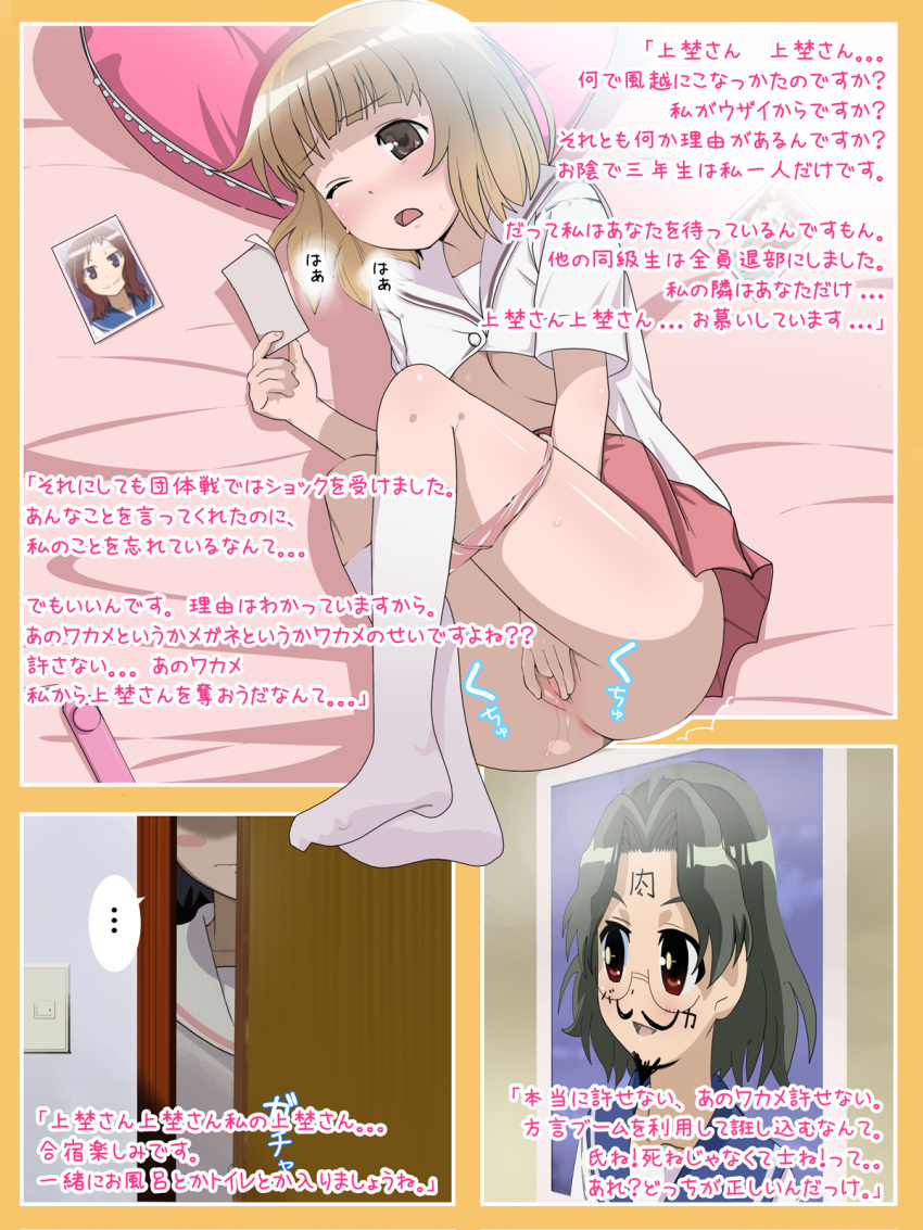 2girls brown_eyes brown_hair female female_only fingering fukuji_mihoko highres ikeda_kana masturbation multiple_girls panties panty_pull peeping pink_panties pussy pussy_juice saki someya_mako takei_hisa translated uncensored underwear ushisuke voyeurism