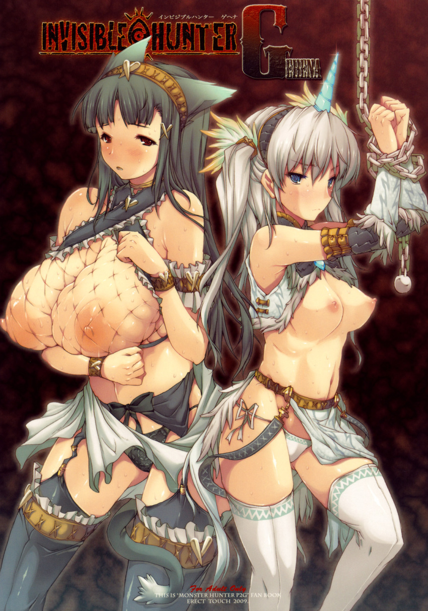 2009 animal_ears blue_eyes blush bondage breasts brown_eyes capcom chains comiket_76 cover cover_page erect_sawaru female female_only garter_belt hairband highres horn huge_breasts hunter_(monster_hunter) invisible_hunter_gehena kirin_(armor) large_breasts long_hair monster_hunter monster_hunter_freedom_unite multiple_girls nargacuga_(armor) nipples panties restrained scan side-tie_panties silver_hair skindentation tail thighhighs tied_hair twintails underwear unicorn_horn white_hair