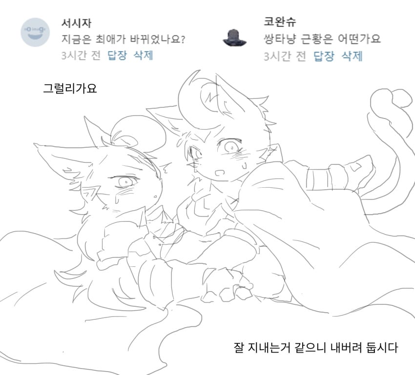 2boys 2femboys aellaellae5 cat_boy catboy d'arktanyan_(the_battle_cats) femboy furry furry_male japanese_text male male_only nyanko_daisensou semi-anthro the_battle_cats trap veteran_cat