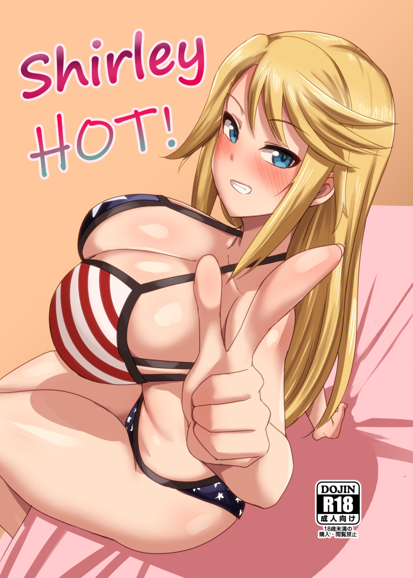 1girls alice_gear_aegis ayuayu_(shouyu_no_sato) big_boobs big_breasts bikini blonde_hair blue_eyes boobs breasts female female_only female_solo long_hair one_female only_female shirley_oakley solo solo_female solo_only