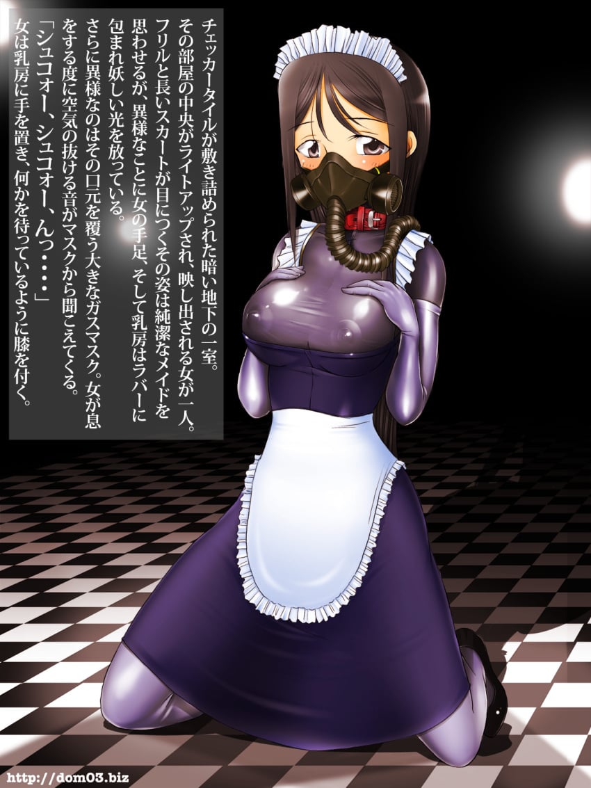 1girls 2d apron blush bondage brown_eyes brown_hair chastity chastity_belt chastity_device checkered checkered_floor collar dom03 elbow_gloves erect_nipples female female_chastity female_only gloves highres latex latex_clothing latex_gloves leather_collar lock long_gloves long_hair maid maid_apron maid_headdress mary_janes mask padlock puddle pussy_juice pussy_juice_puddle rubber rubber_clothing shiny shiny_clothes shoes skin_tight skirt skirt_lift solo text thighhighs tight_clothing translation_request vibrator