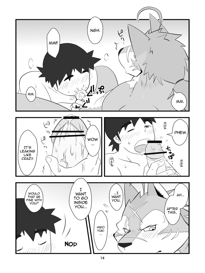 anthro black_nose blush canine closed_eyes comic dialog english_text erection facial_markings fellatio fur furry gay hair hiroyuki human licking lying male manya markings morenatsu muscles my_summer_with_the_captain nude one_closed_eyes oral oral_sex pecs penis scar sex spread_legs spreading ten_kodori text tongue vein wolf