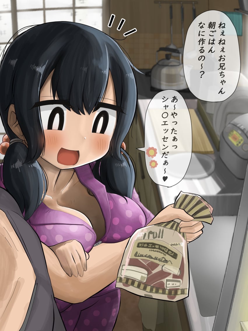 1boy 1girls :d black_eyes black_hair blush bread breast_press breasts brother brother_and_sister cleavage food hair_bobbles hair_ornament high_res holding indoors kettle kitchen large_breasts long_hair low_twintails mejikara_scene money open_mouth original pajamas polka_dot pov rice_cooker siblings sister smile translated twintails