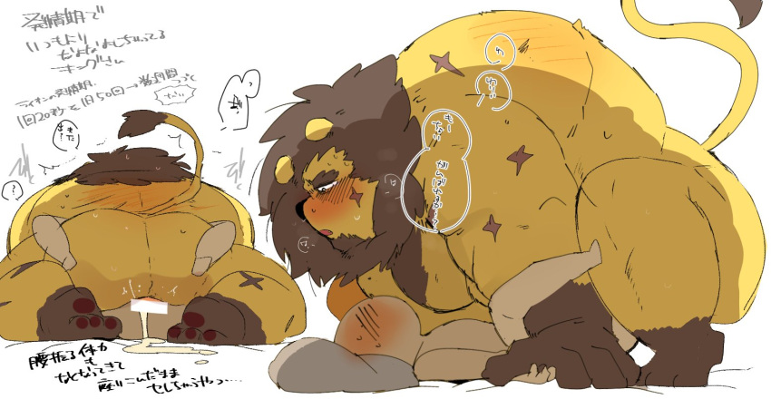 anal anal_sex animal_crossing anthro balls bara barazoku blush cum cum_in_ass elvis_(animal_crossing) furry gay hyaku_(artist) lion male male_only muscles muscular nintendo nude penis sex size_difference