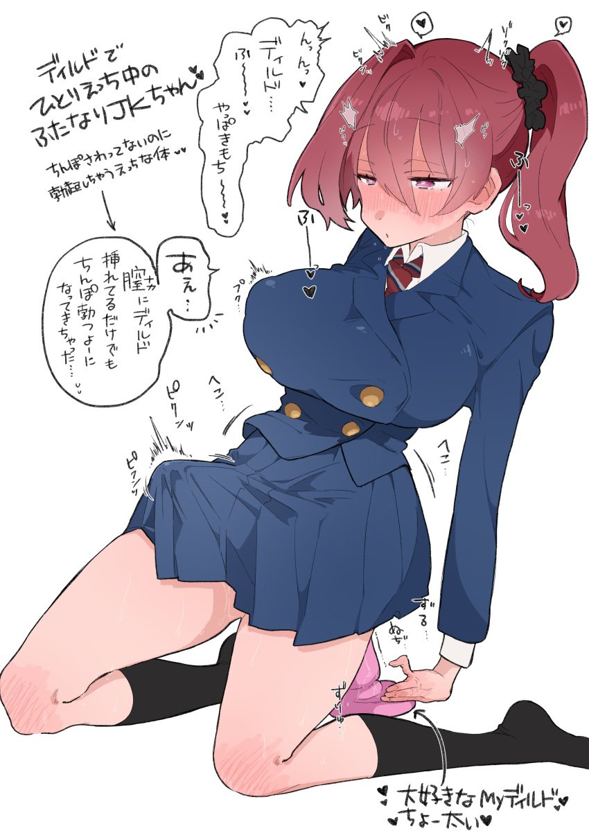 1futa :o absurdres arm_support big_breasts black_socks blue_jacket blue_skirt blush breasts bulge character_request clothed clothing collared_shirt commission covered_nipples dashed_eyes dildo dress_shirt ear_blush erection erection_under_clothes fully_clothed futa_only futanari hair_between_eyes highres human jacket jk-chan kneehighs kneeling large_breasts light-skinned_futanari light_skin long_hair long_sleeves masturbation miniskirt necktie nose_blush object_insertion original penis pleated_skirt purple_eyes purple_hair pussy_juice red_necktie school_uniform sex_toy shirt side_ponytail simple_background single_hair_intake skeb_commission skirt socks solo speech_bubble tenting thighs torogao translation_request vaginal_object_insertion vaginal_penetration white_background white_shirt wing_collar yawaraka_yusen