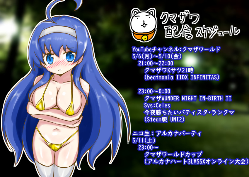 1girls big_breasts bikini blue_eyes blue_hair breast_hold busty cleavage crossed_arms gold_bikini golden_bikini hairband hi_res japanese_text large_breasts legs long_hair looking_at_viewer navel orie_ballardiae solo swimsuit thighs translation_request under_night_in-birth voluptuous