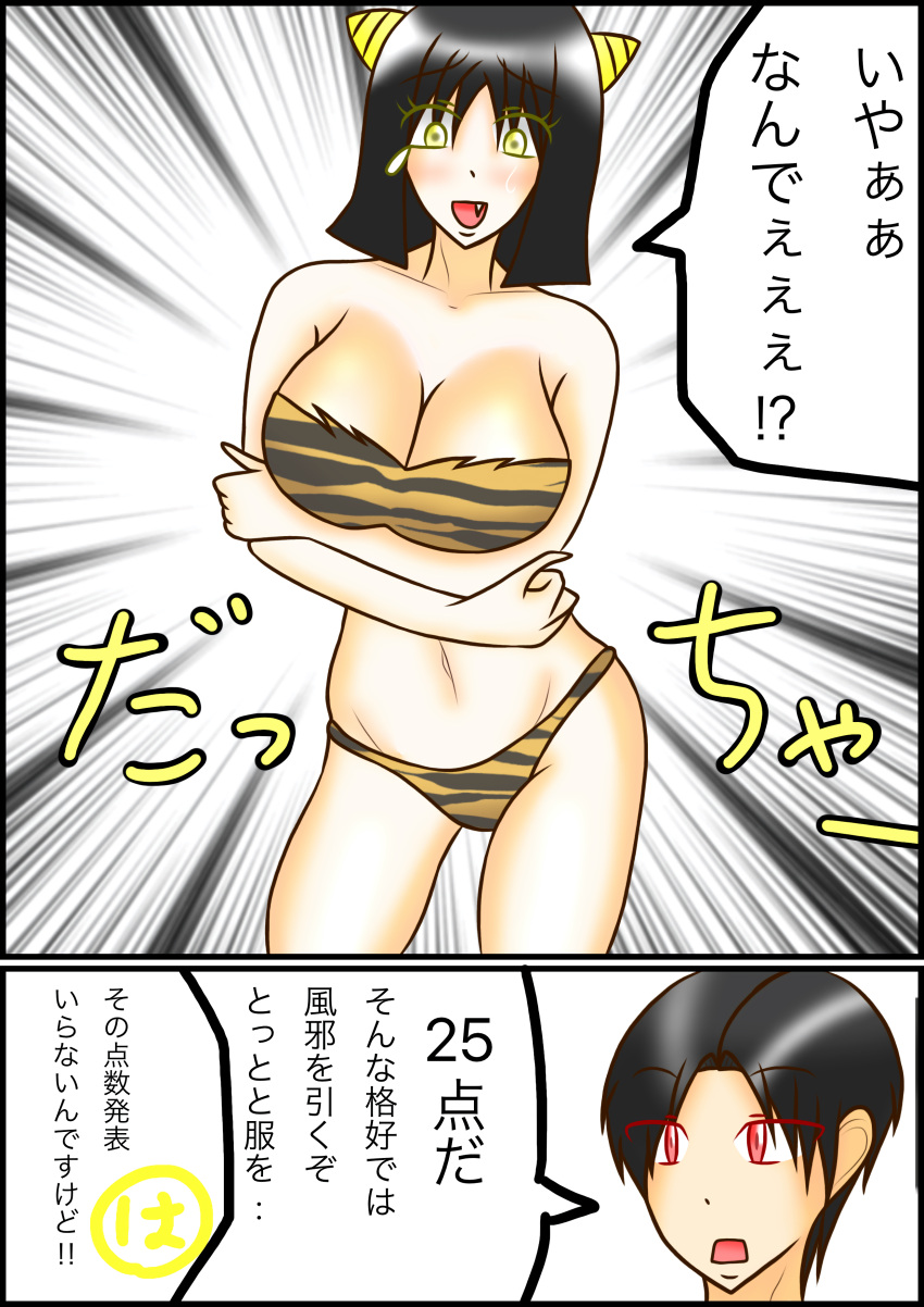 1boy 1girls avataro_sentai_donbrothers big_breasts bikini black_hair cleavage haruka_kito mokuro_(artist) red_eyes super_sentai tarou_momoi yellow_eyes