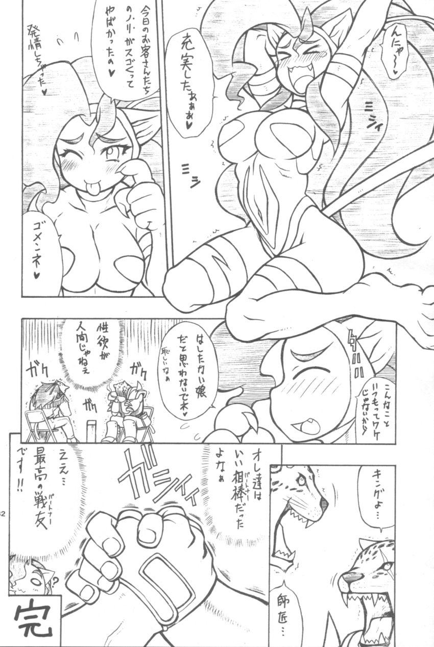 armor_king armpits arms_up big_breasts breasts capcom claws comic darkstalkers felicia_(darkstalkers) feline female hair king_(tekken) kneeling long_hair male mayoineko medium_breasts open_mouth smile stretching tongue tongue_out translation_request video_games yawn