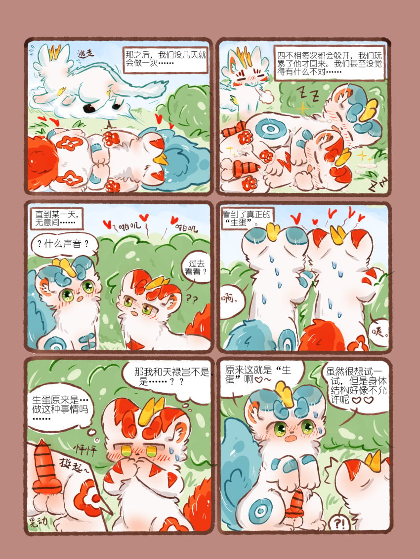 Pixiu (Asian Mythology) Rule 34 Image