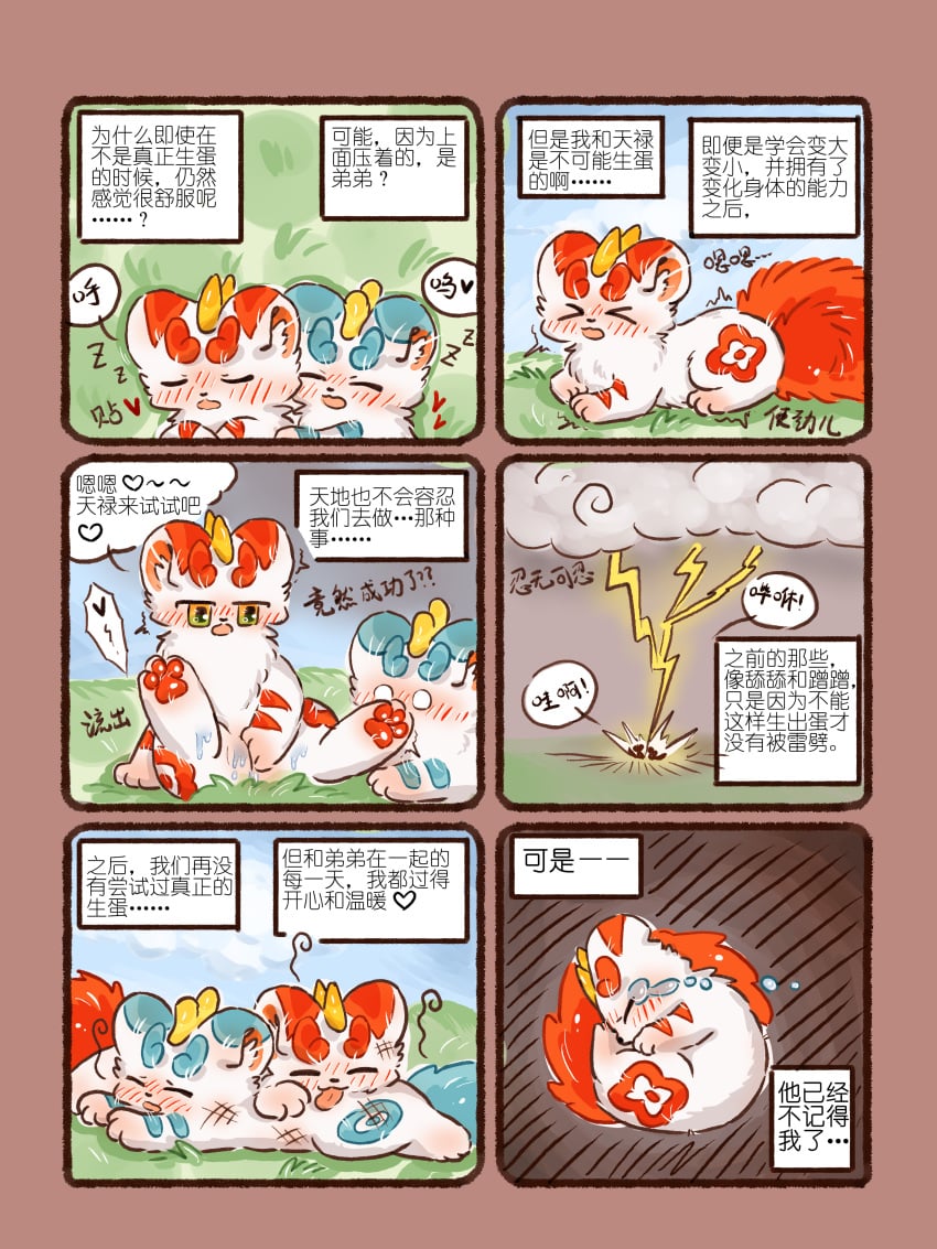 Pixiu (Asian Mythology) Rule 34 Image