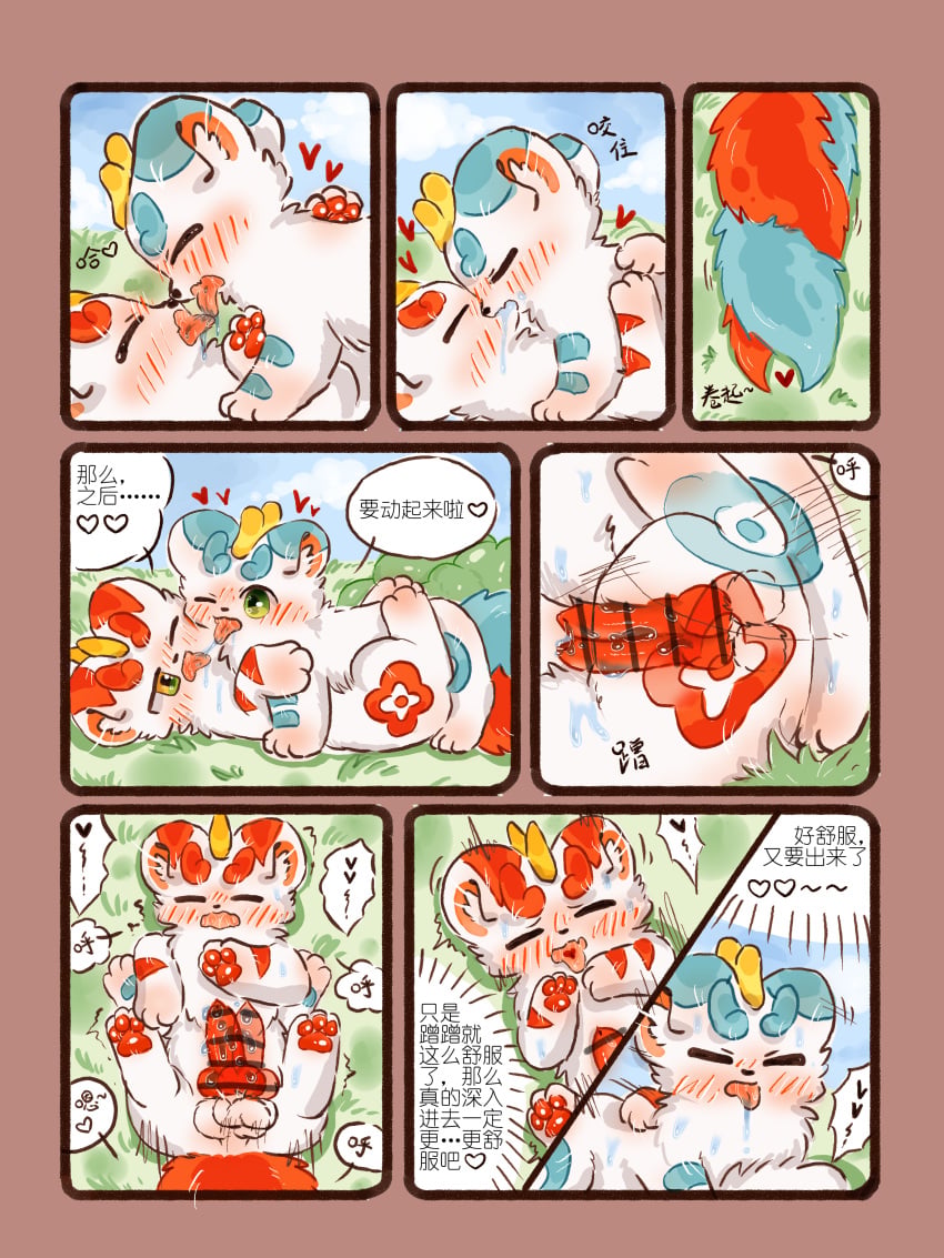 Pixiu (Asian Mythology) Rule 34 Image