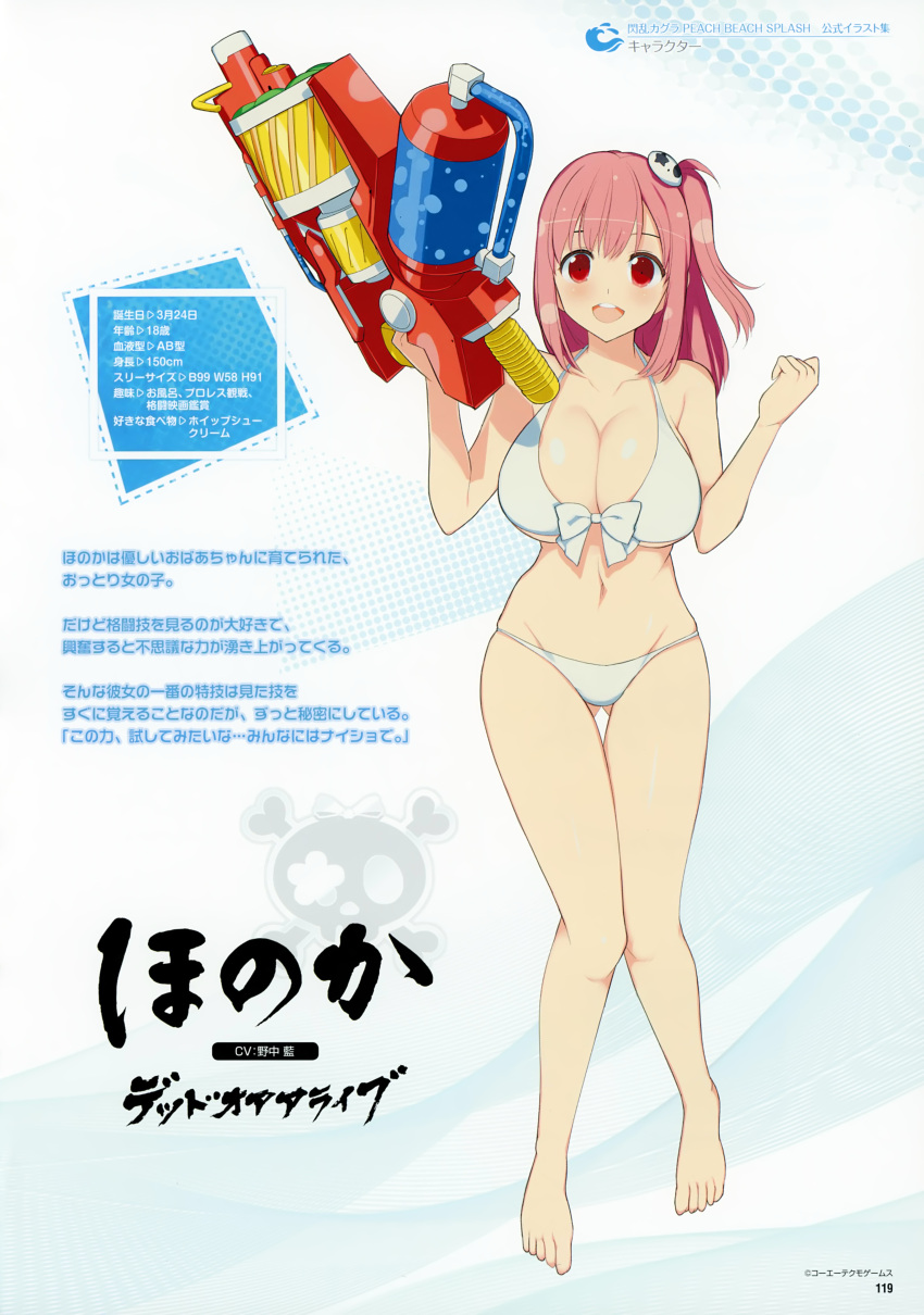 Honoka (Doa) Rule 34 Image