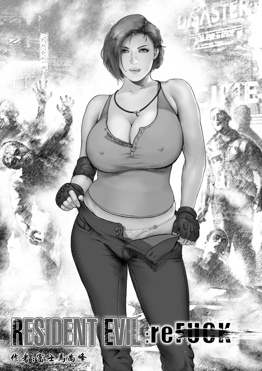 Jill Valentine (Capcom) Rule 34 Image