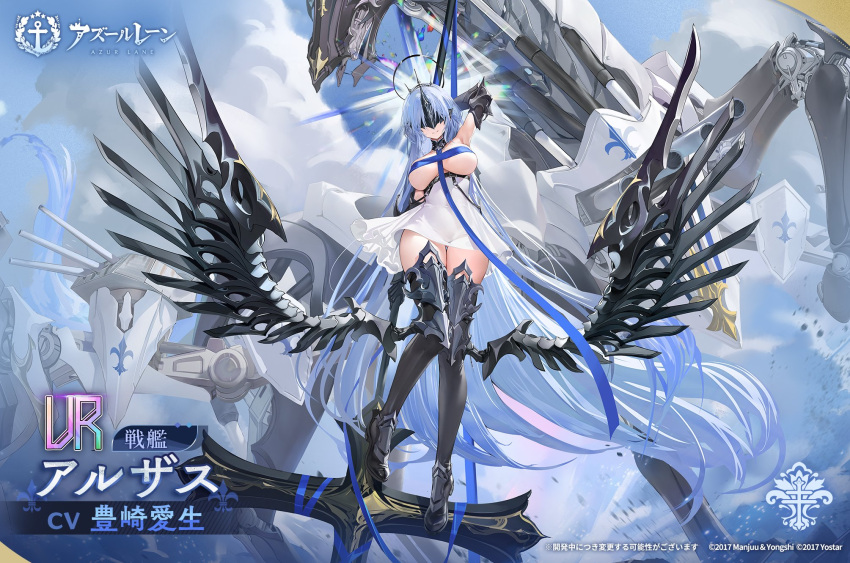 alsace_(azur_lane) armpits azur_lane blue_hair breasts cross half_mask iris_libre_(azur_lane) japanese_text mechanical_wings official_art ribbon rigging tagme