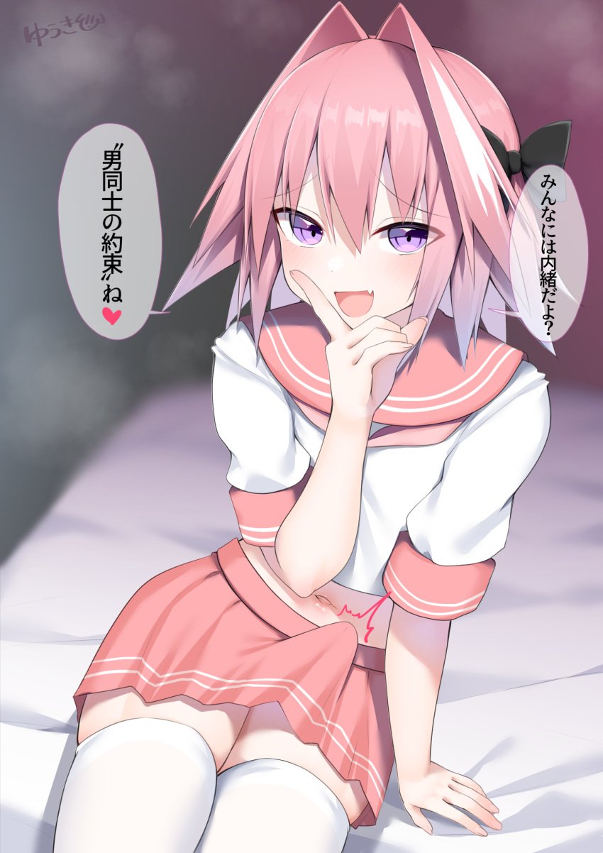 1boy :d astolfo_(fate) astolfo_(sailor_paladin)_(fate) bulge commentary_request cute_fang erection erection_under_clothes fate/grand_order fate_(series) femboy highres kitajima_yuuki long_hair looking_at_viewer male oerba_yun_fang official_alternate_costume open_mouth otoko_no_ko pink_hair pink_skirt purple_eyes school_uniform serafuku skin_fang skirt smile solo speech_bubble tented_skirt thighhighs translation_request white_thighhighs zettai_ryouiki