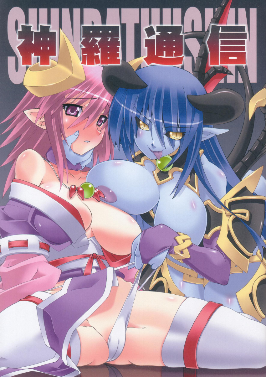 2girls astaroth astaroth_(shinrabanshou) black_sclera blue_hair blue_skin blush breasts bridal_gauntlets cameltoe clothing cover demon_girl doujin_cover doujinshi female female_only high_resolution horns jewelry kimono large_breasts loincloth multiple_girls necklace no_bra panties pink_hair pointy_ears purple_eyes seiranken_shion_(shinrabanshou) shinozuka_atsuto shinrabanshou shion shion_(shinrabanshou) spread_legs stockings tail thighhighs tongue underwear white_legwear white_panties white_thighhighs wings yellow_eyes yuri