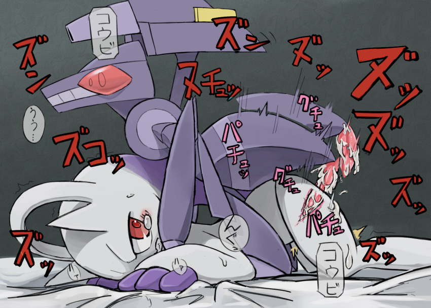 genesect mega_mewtwo_y mewtwo pokemon pokemon_(species) sex tagme