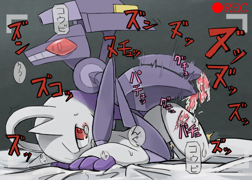 genesect mega_mewtwo_y mewtwo pokemon pokemon_(species) sex tagme