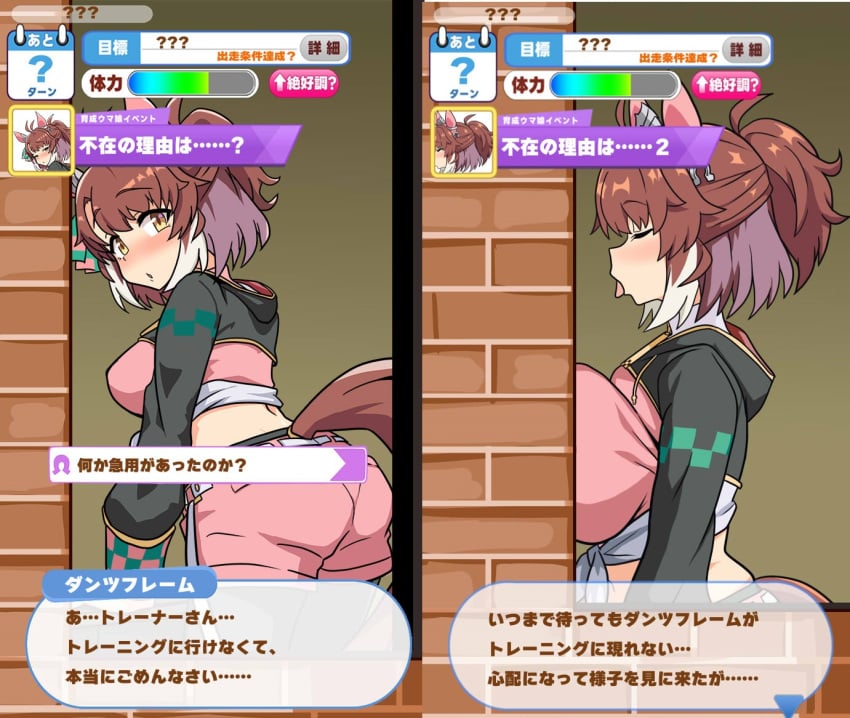 Dantsu Flame (Umamusume) Rule 34 Image